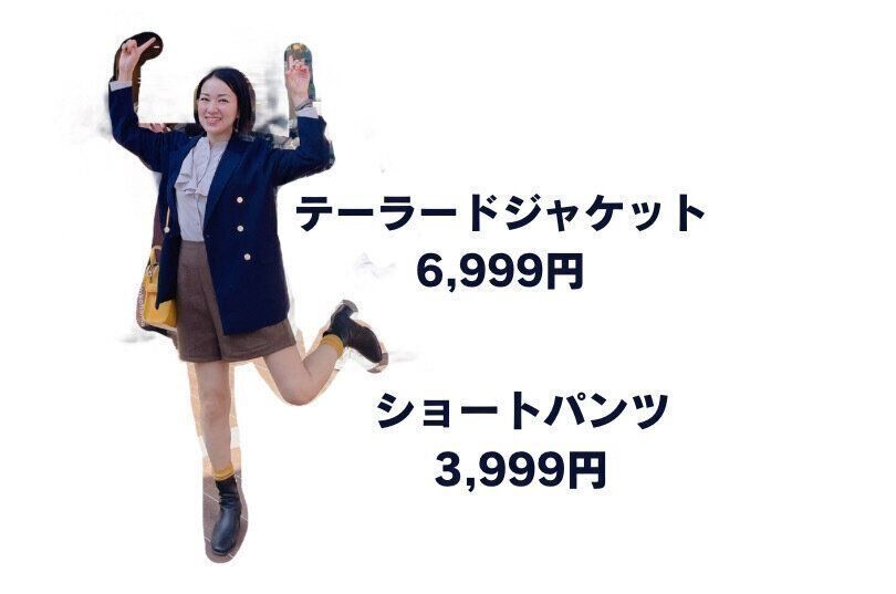 コーディネート