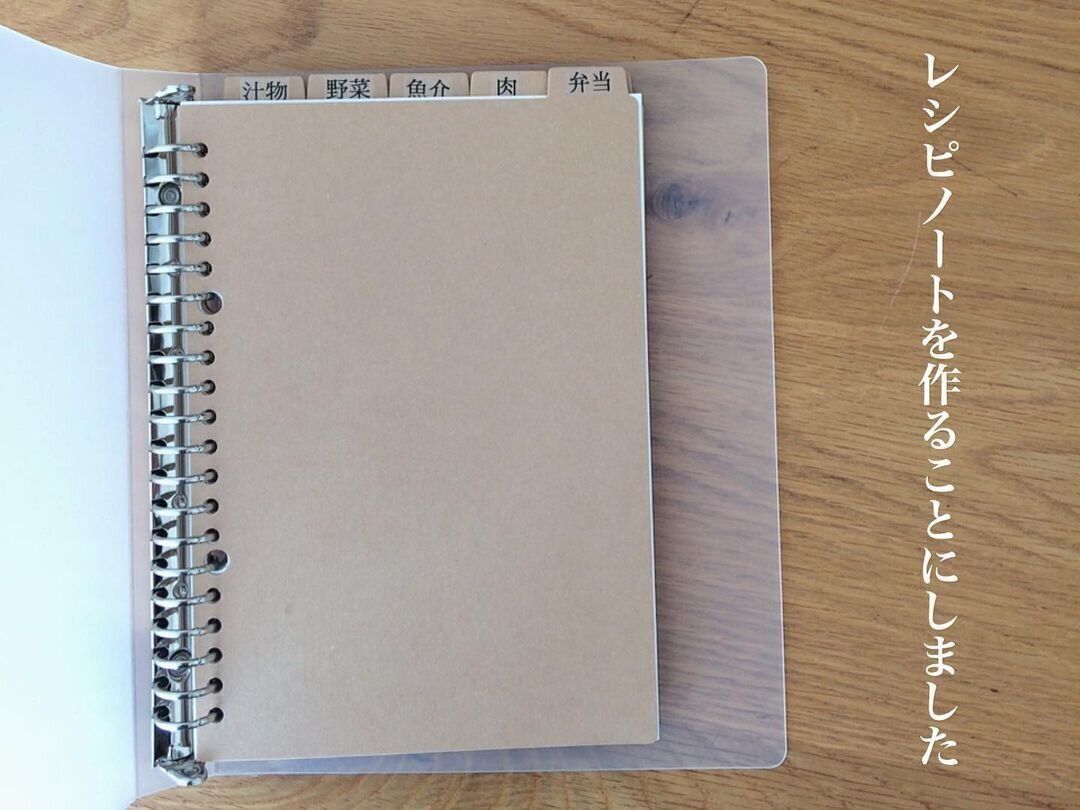 無印良品でお料理上手に クッキング レシピノートづくりに役立つ無印アイテム サンキュ