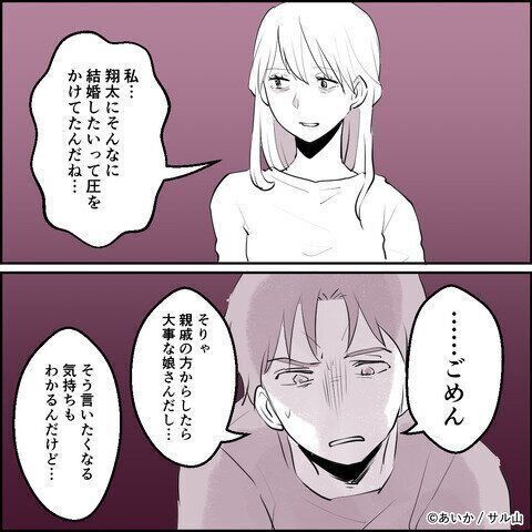 第15話「毒親姉妹～愛サレた私と壊シタ従姉妹～」