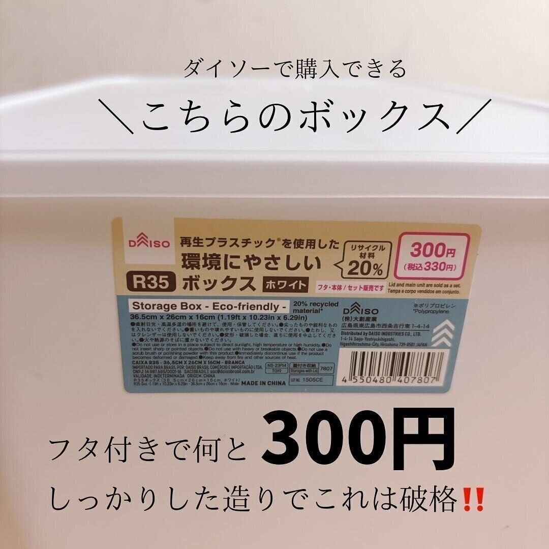 【ダイソー】フタ付き&しっかりしたつくりで330円は破格！