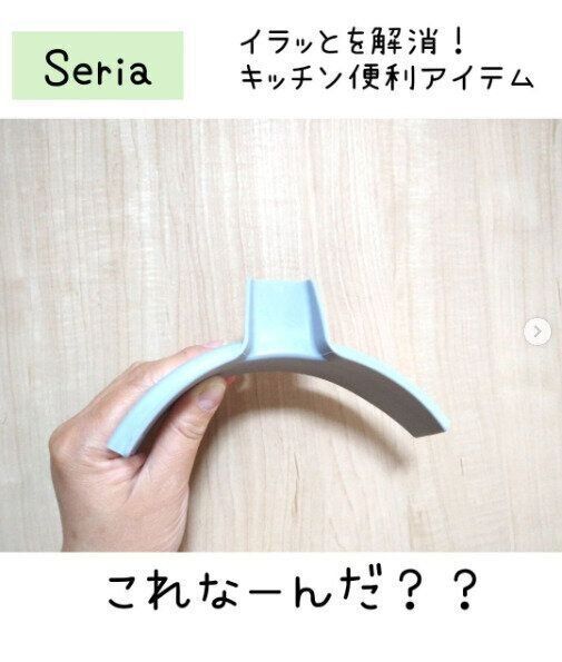 【セリア】ボウルに注ぎ口がつけられる画期的なアイテムが新登場