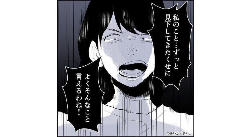 第20話「毒親姉妹～愛サレた私と壊シタ従姉妹～」