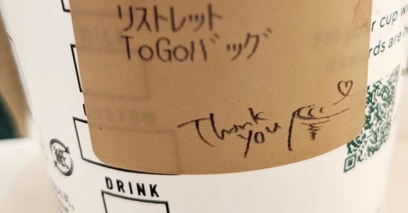 スターバックスコーヒー　リストレット