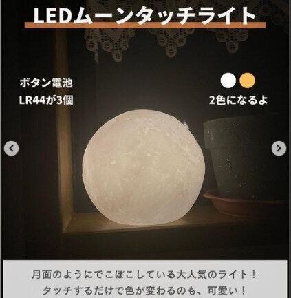 【3COINS】寝る前の癒し空間に