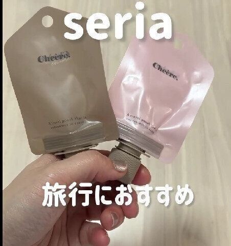 セリア　日用品