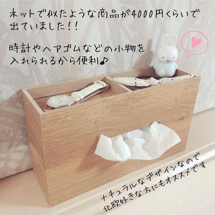 100均で買えるおすすめ ティッシュボックス 14選 まさかこの値段で買えるなんて驚き サンキュ 100均で買えるおすすめ ティッシュボックス 14選 まさかこの値段で買えるなんて驚き サンキュ