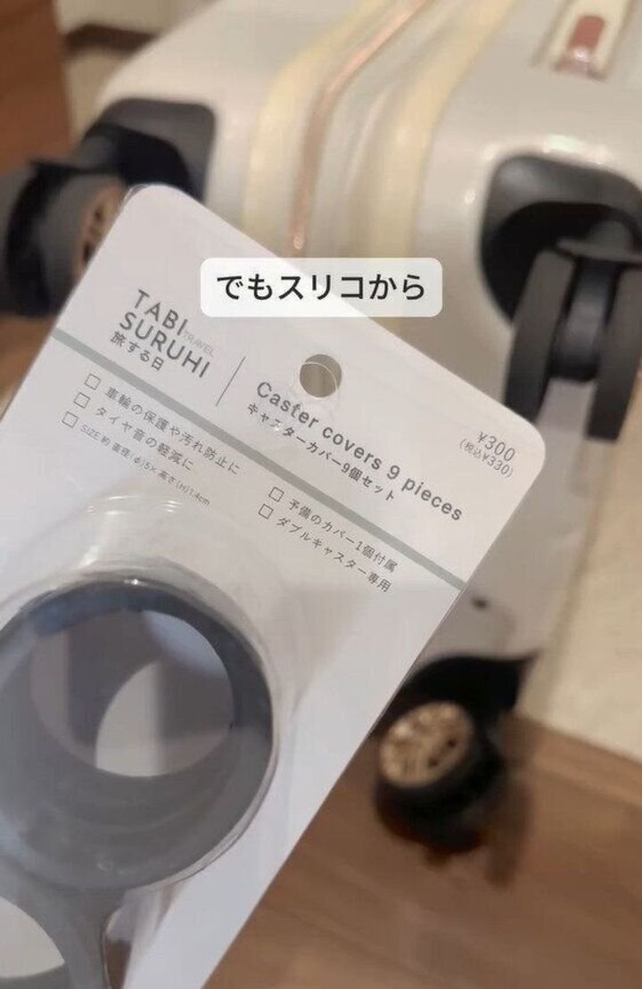 めんどくさい民たちよ!「キャスターカバー9個セット」