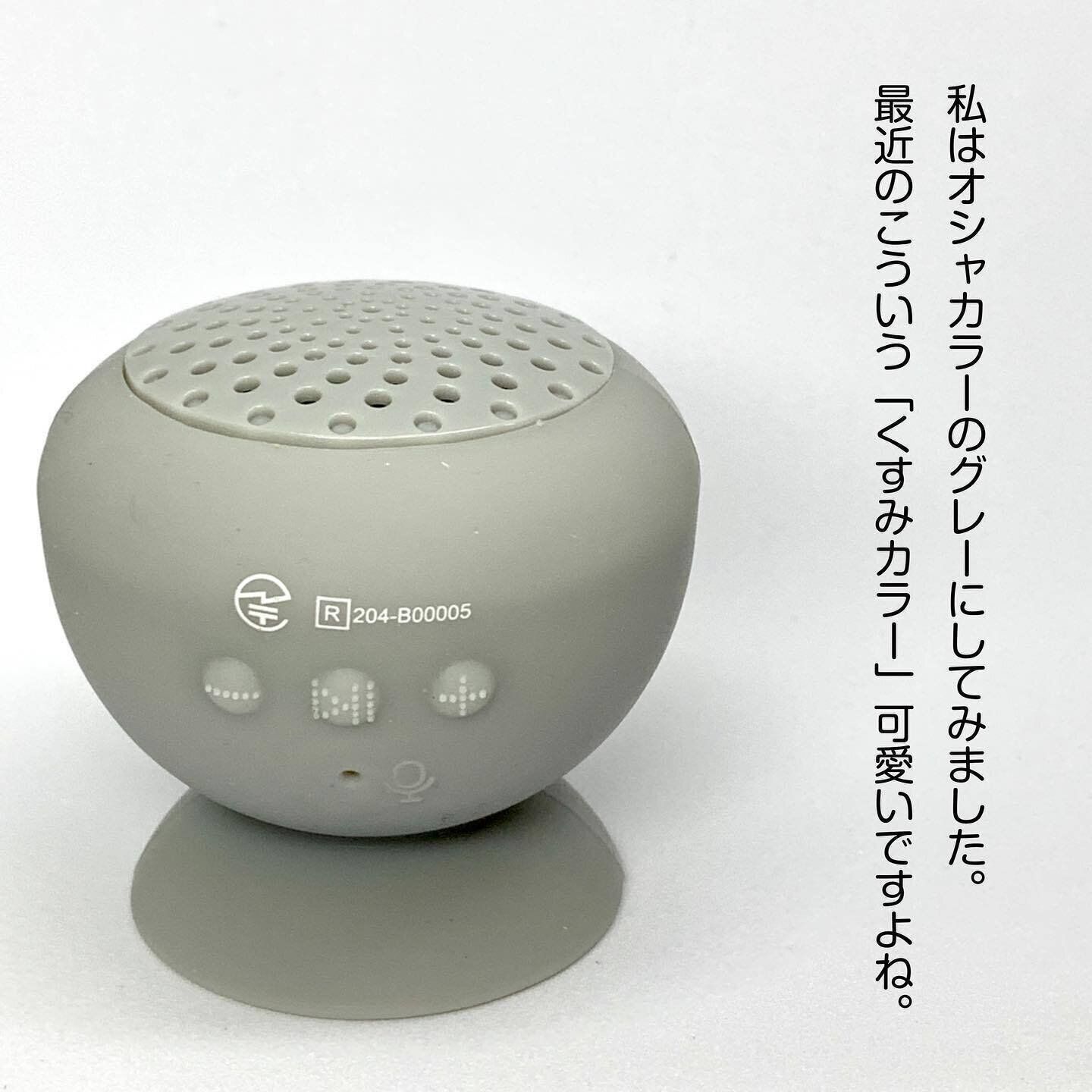 【ダイソー】お風呂タイムが快適に！Bluetoothスピーカー