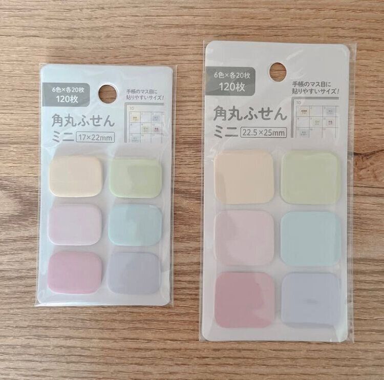 角丸付箋