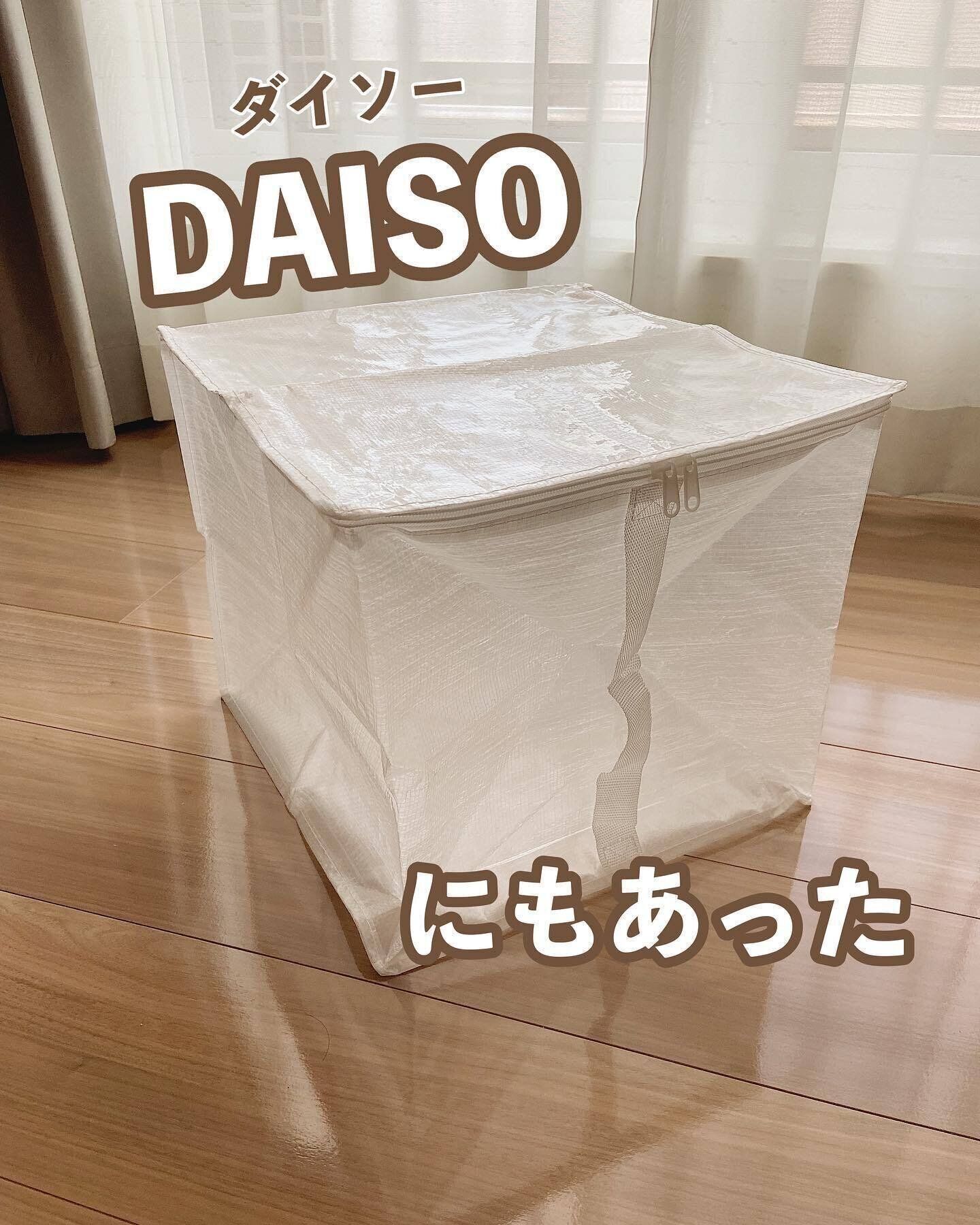 【ダイソー】たくさん収納ができる！ダイソーの収納アイテム