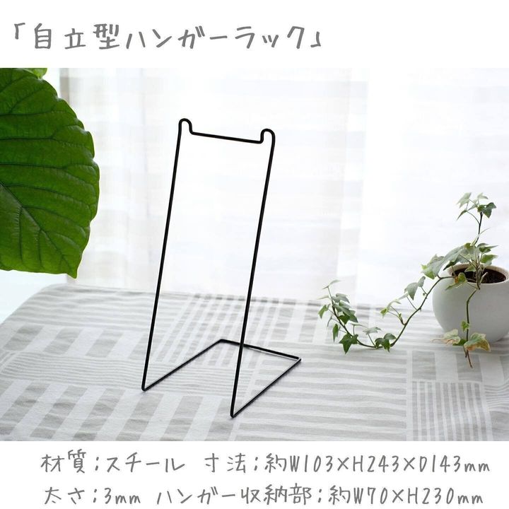 【セリア】取り出ししやすい「自立型ハンガーラック」