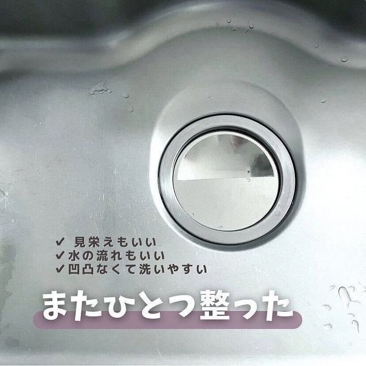 お手入れラクで、排水口をスマートに隠せる!