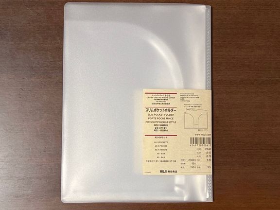 【無印良品】使えばきっと「数冊ほしくなる」!プリントやメモの整理に悩んだ人におすすめの優秀アイテムとは