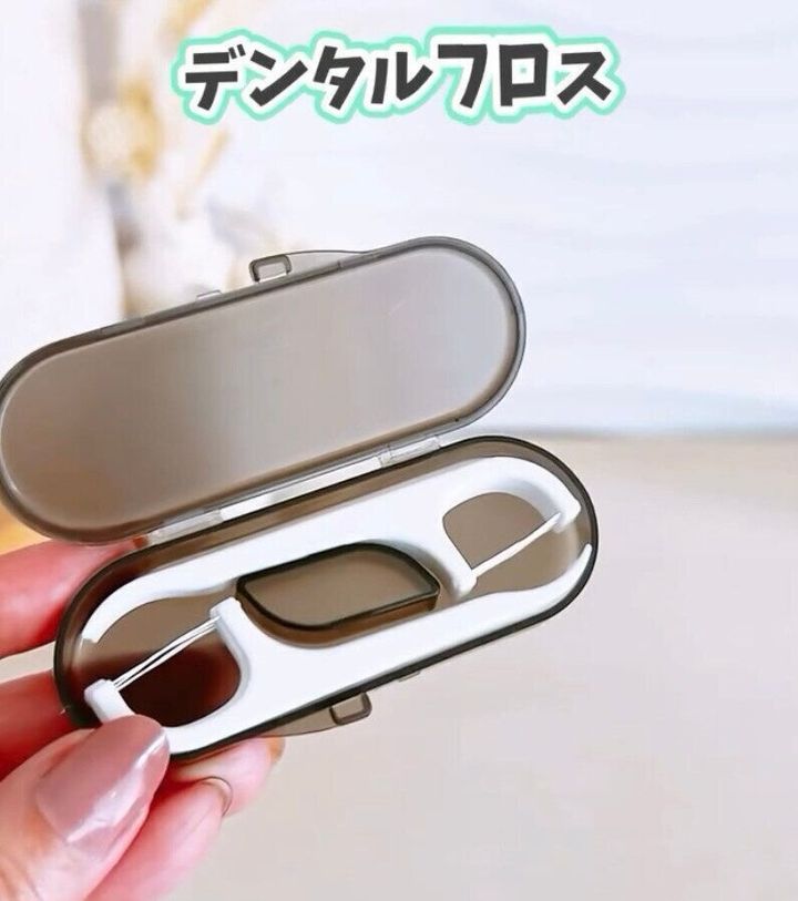 持ち運びに便利!「デンタルフロス」