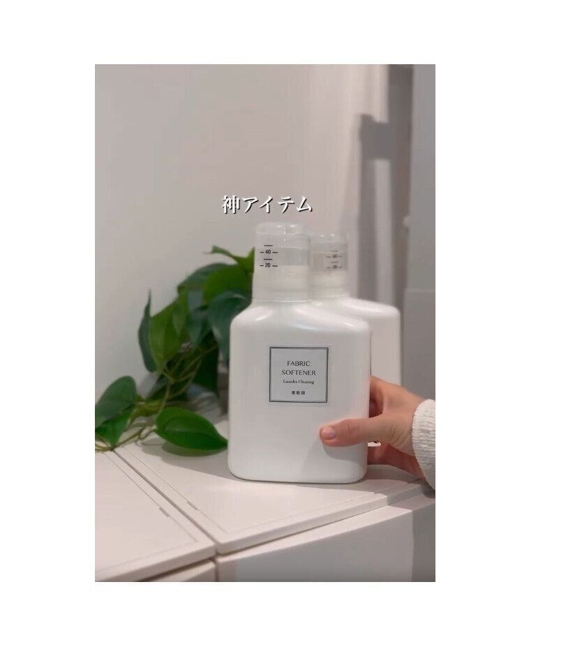 【ニトリ】売り切れ続出中！SNSで大バズリ中の洗剤ボトル