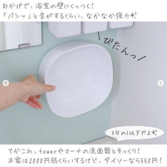 【ダイソー】湯おけは浮かせる収納が◎