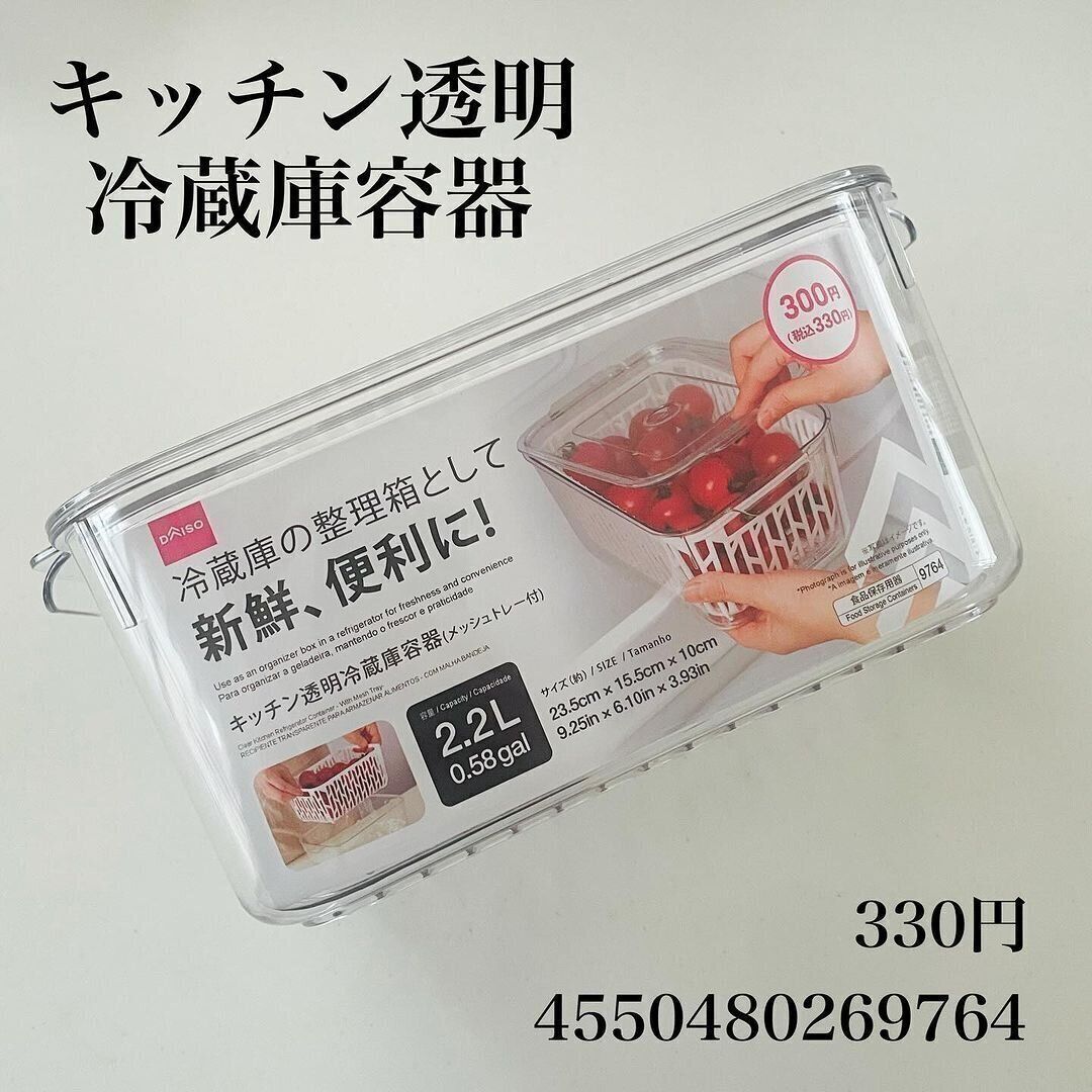 キッチン透明冷蔵庫容器