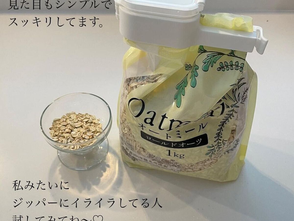 【セリア】日々のイライラを解決!袋クリップ