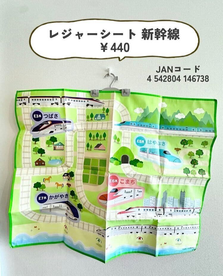 レジャーシート