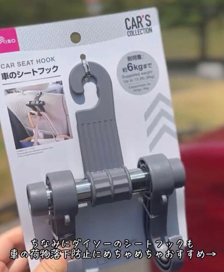 荷物置き場に!「車のシートフック」