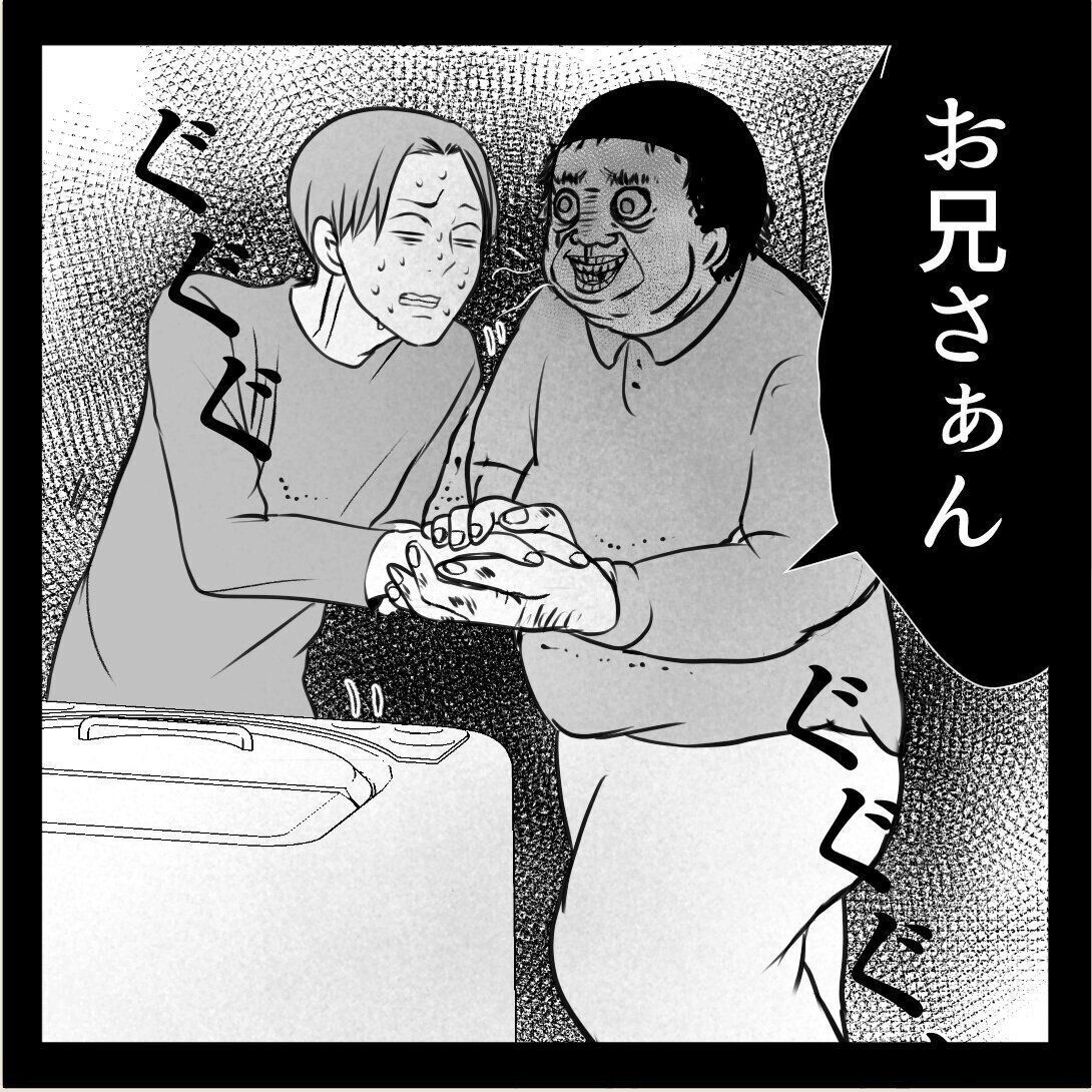 第7話「俺の手作りおでんたべてください」