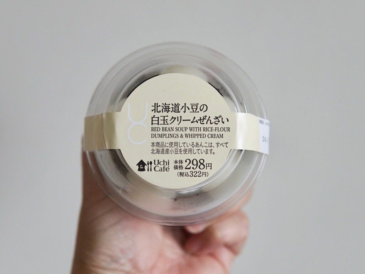 北海道小豆の白玉クリームぜんざい