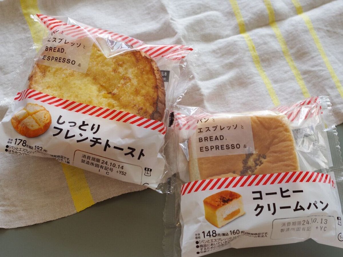 【ローソン】ひと味違う!パンとエスプレッソとコラボの絶品菓子パン