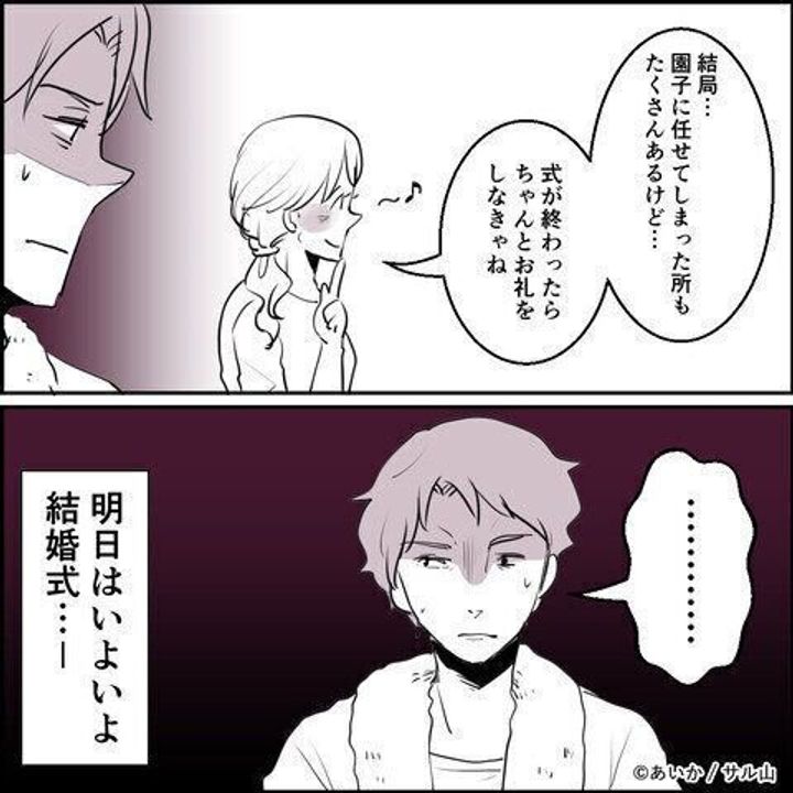 第9話「毒親姉妹~愛サレた私と壊シタ従姉妹~」