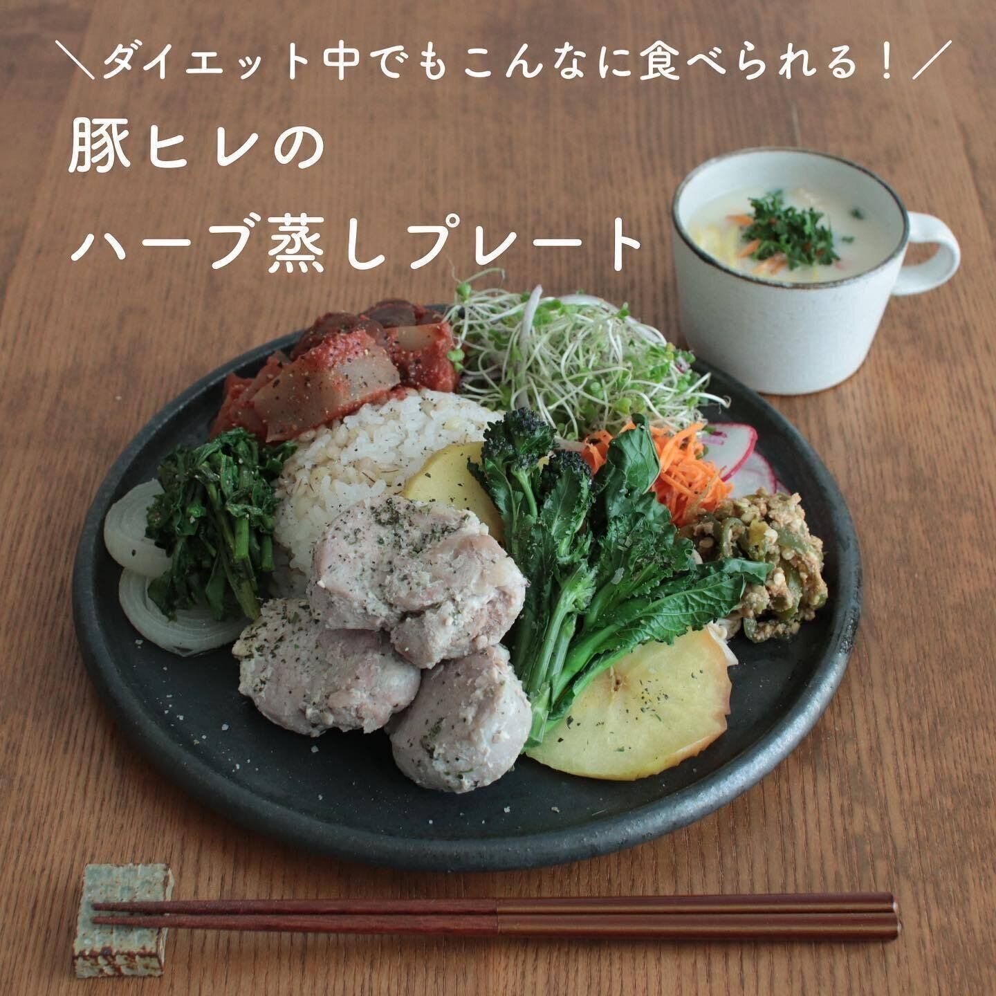 ダイエット中でもこんなに食べられる！