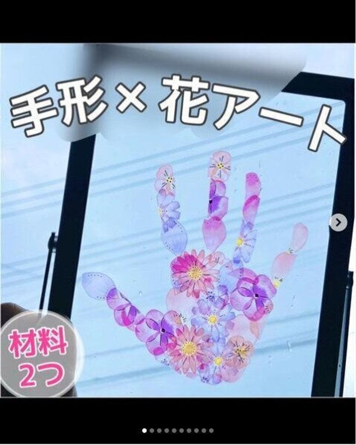 SNSで大バズり!手形×花アートがおしゃれすぎる