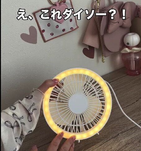 ダイソー　日用品