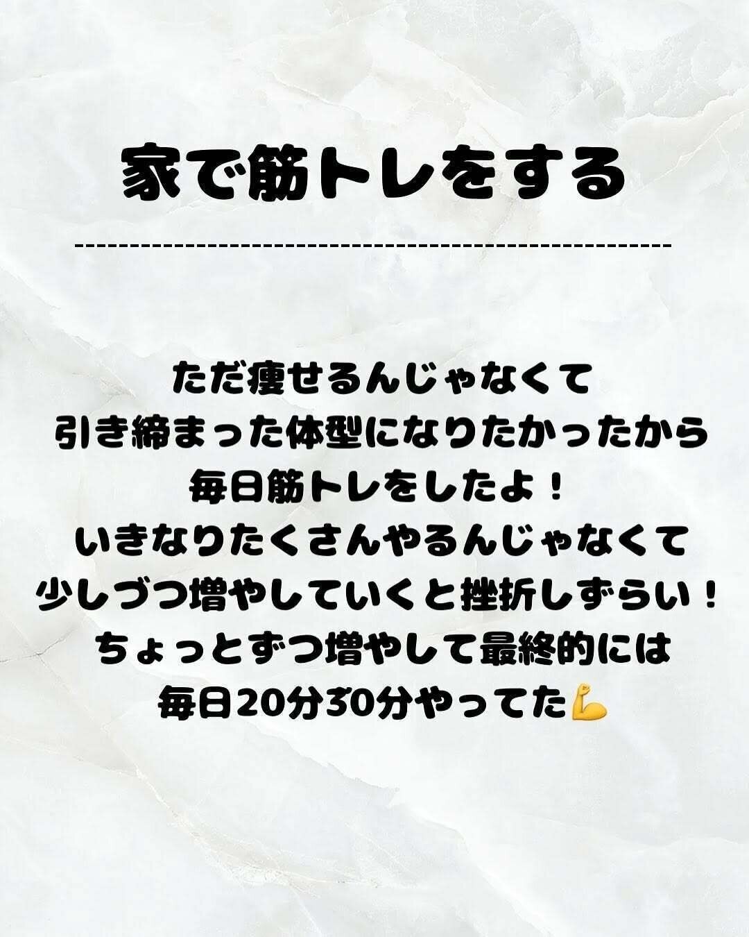 家で筋トレする