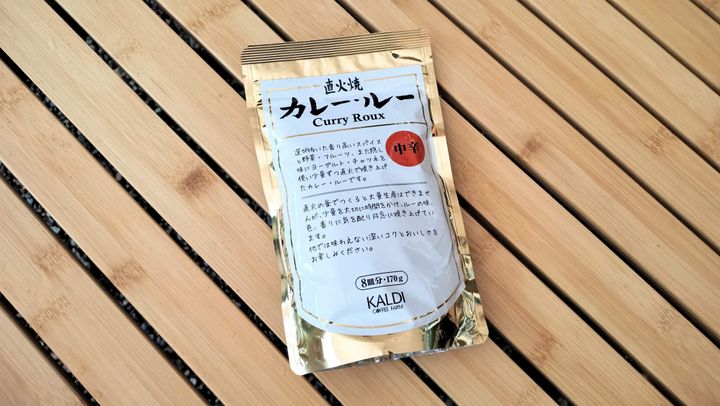 直火焼カレー・ルー