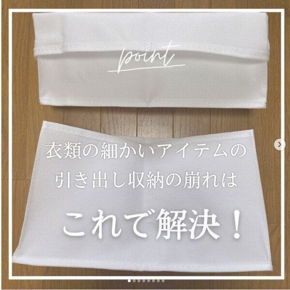 【セリア】引き出し収納の新定番！きれいを保つ仕切りケースが便利すぎ