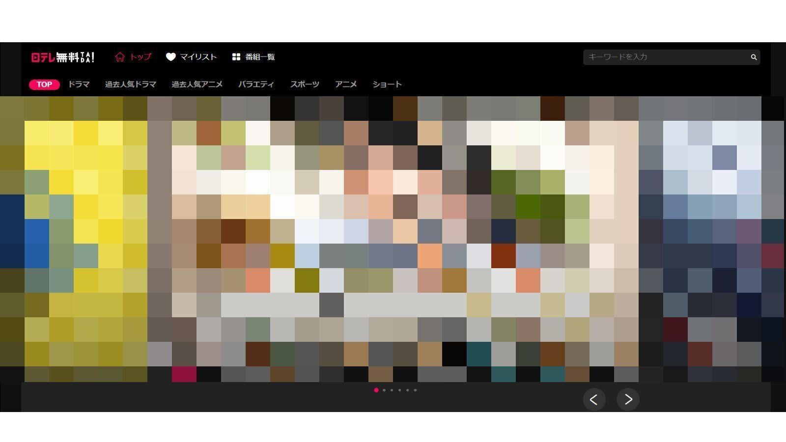 日テレ無料!（TADA）