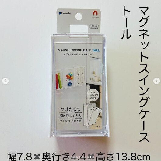 【セリア】細長い小物の収納にピッタリ！