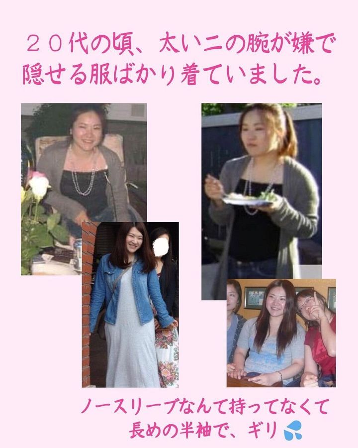 隠す服ばかり着ていた20代