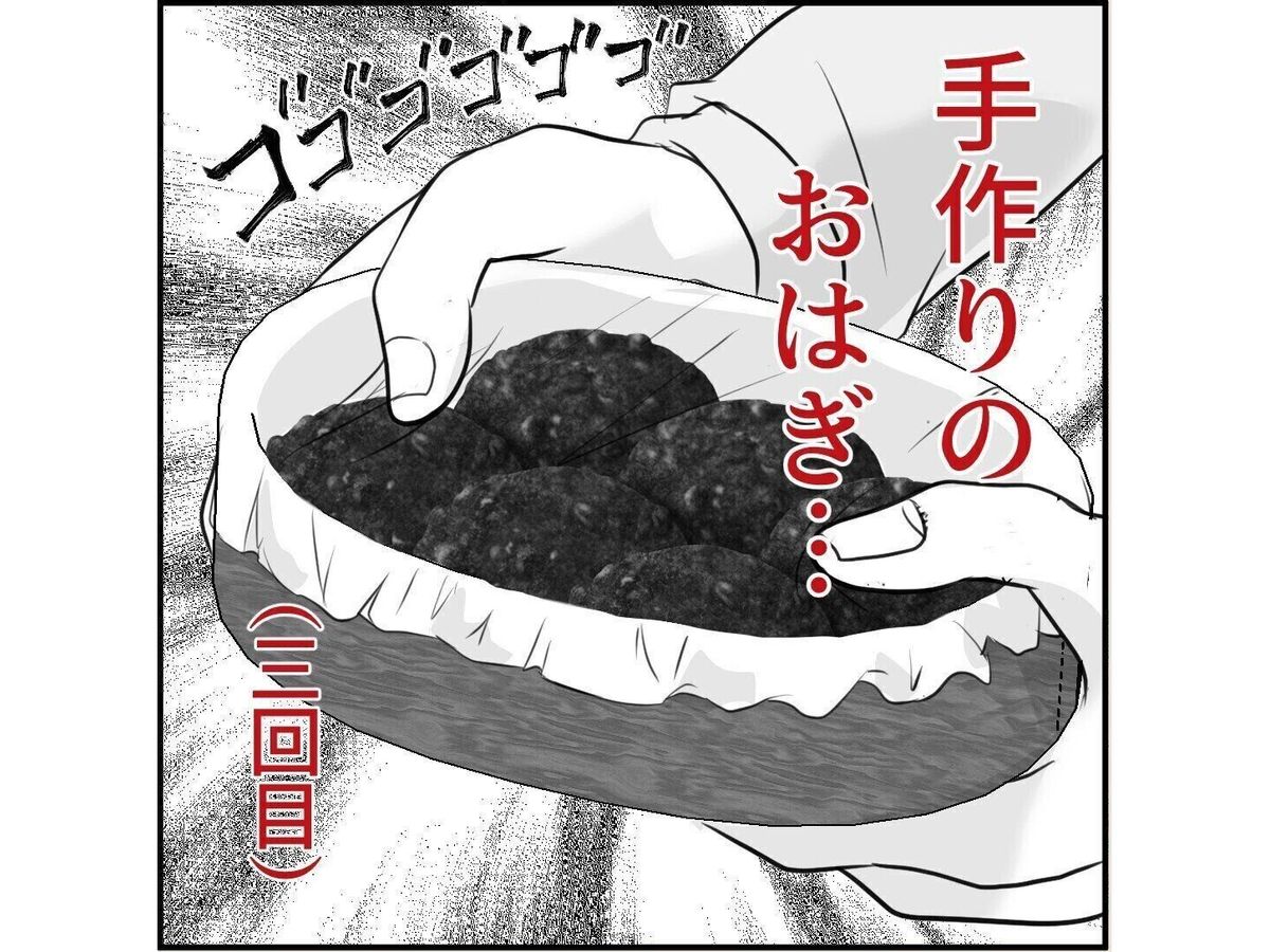 第11話「俺の手作りおでんたべてください」