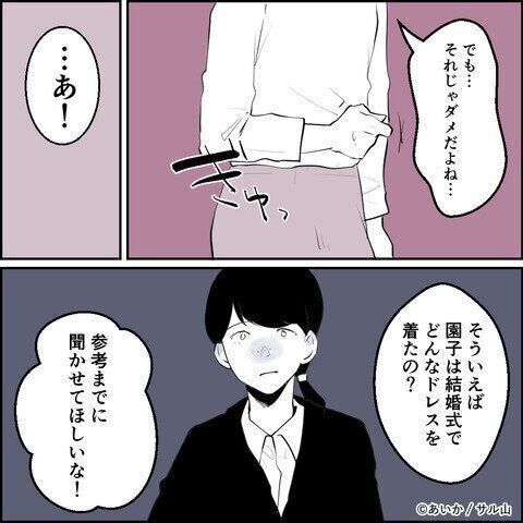 第4話「毒親姉妹～愛サレた私と壊シタ従姉妹～」