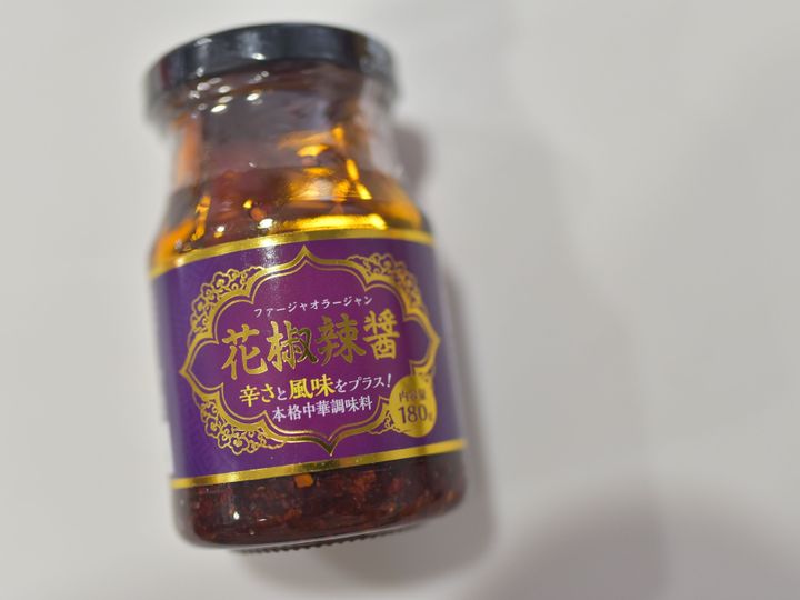 絶対おすすめ 業務スーパー 花椒辣醤 は漬けダレでもそのままでも どちらでもウマい サンキュ 絶対おすすめ 業務スーパー 花椒辣醤 は漬けダレでもそのままでも どちらでもウマい サンキュ
