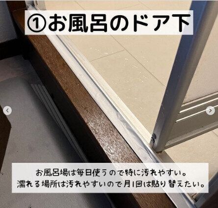 【ダイソー】汚れはマスキングテープで防止すべし！