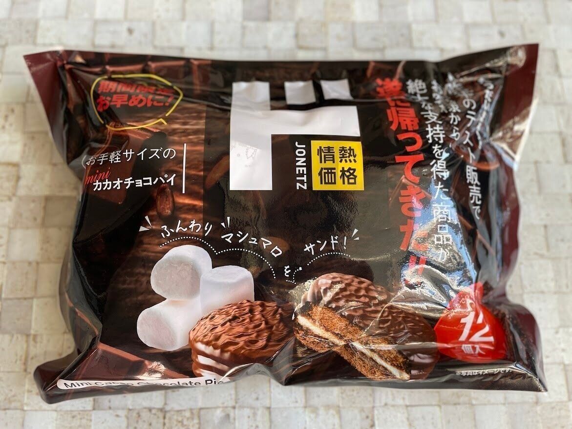 ドンキのミニカカオチョコパイ