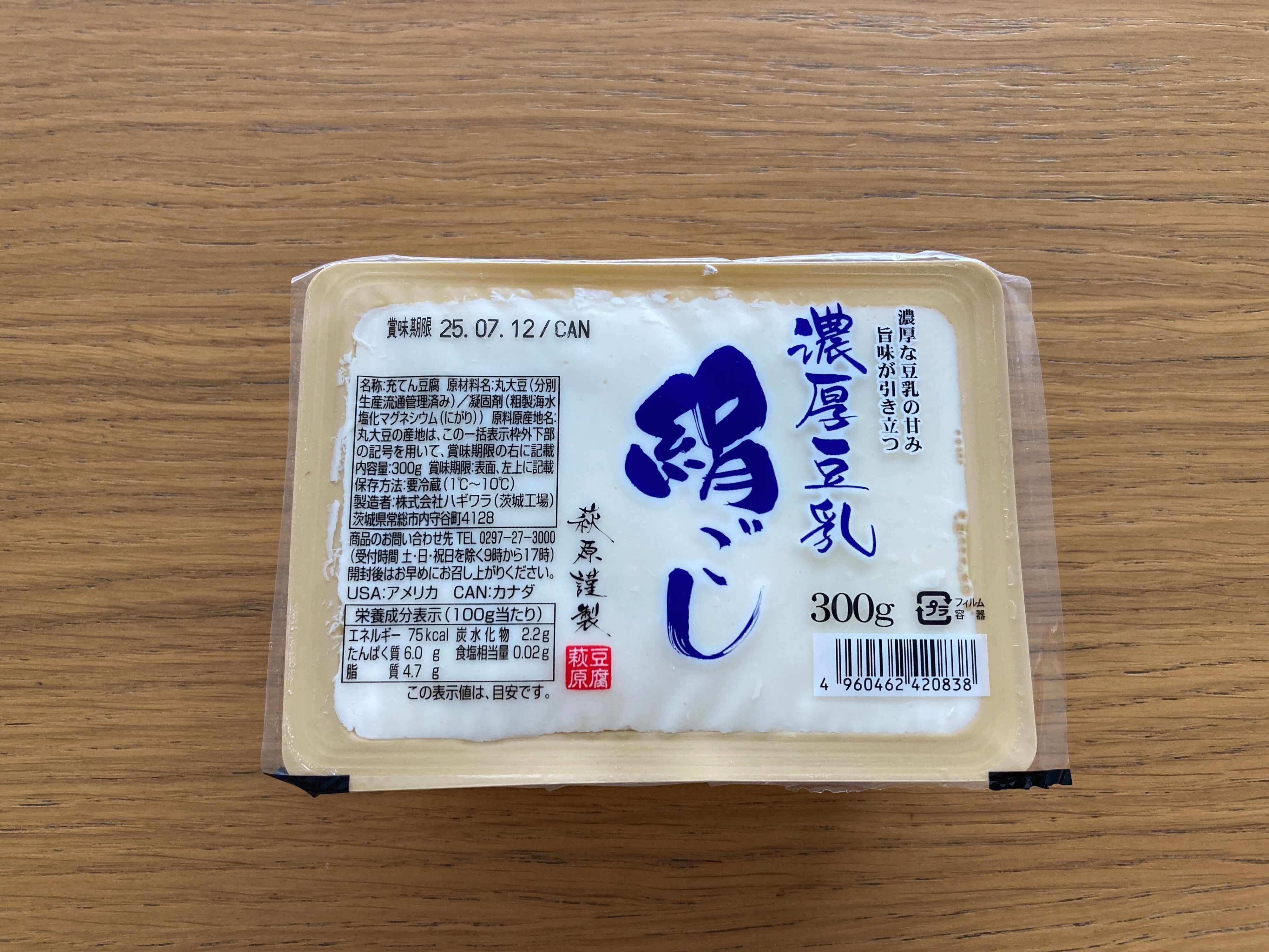 業務スーパーの絹ごし豆腐
