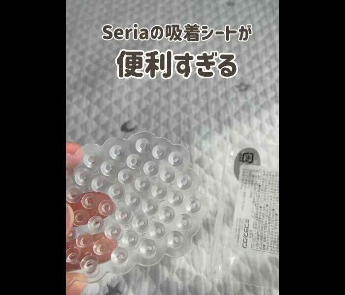 【セリア】230万人が見た！吸着シート