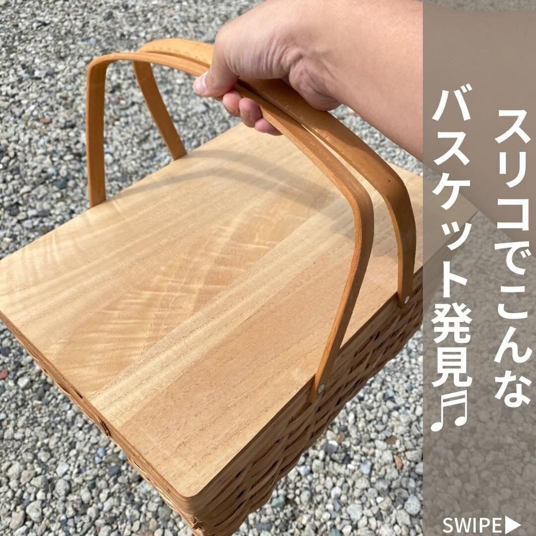 【3COINS】テーブルにもなるフタ付きのバスケットはキャンプでも大活躍