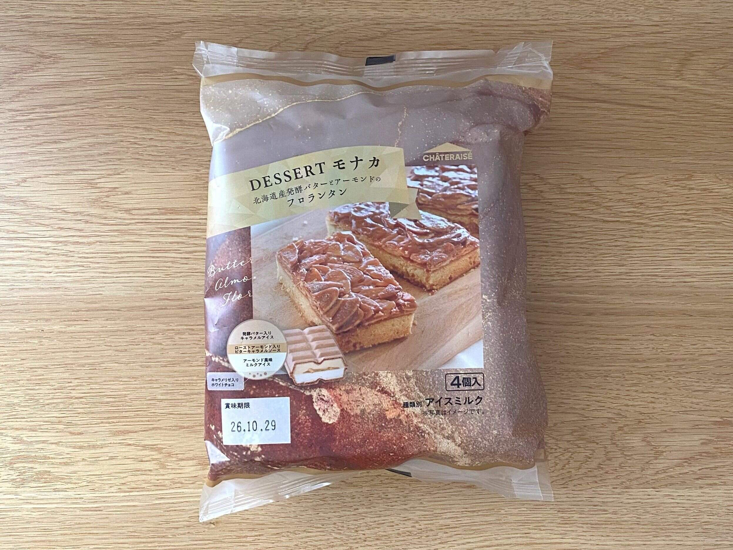 DESSERTモナカ 北海道産発酵バターとアーモンドのフロランタン