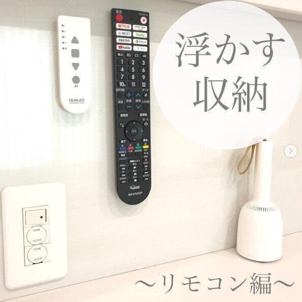 リモコンだって浮かせちゃう！