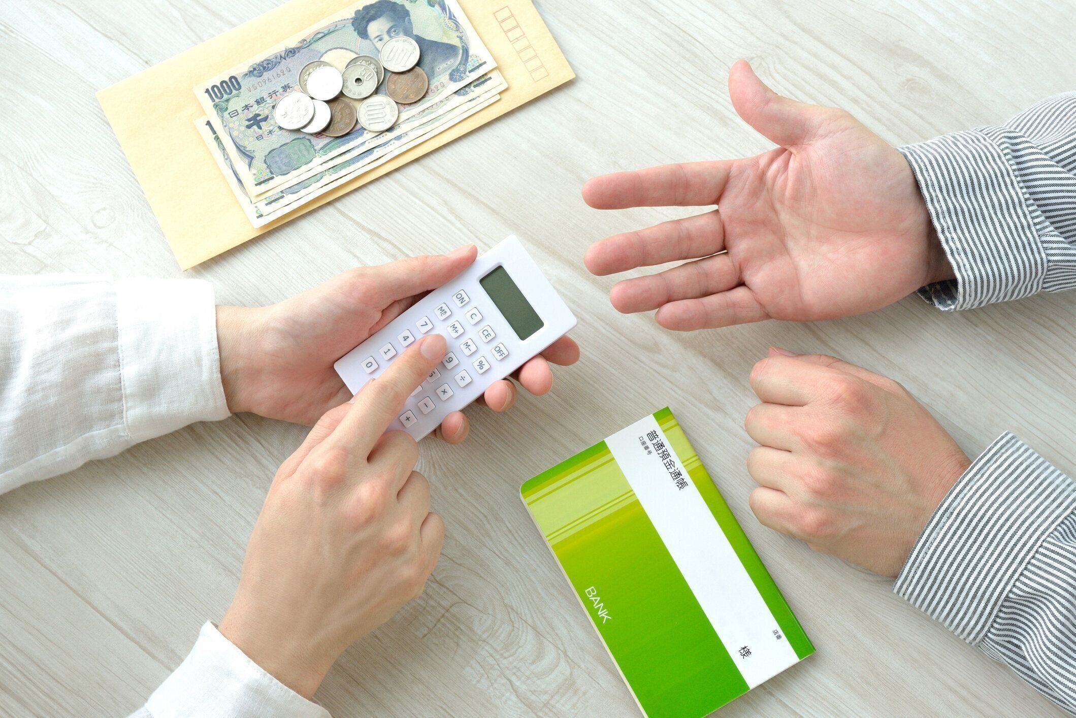 住宅費を取るカップル