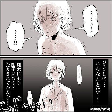 第13話「毒親姉妹～愛サレた私と壊シタ従姉妹～」