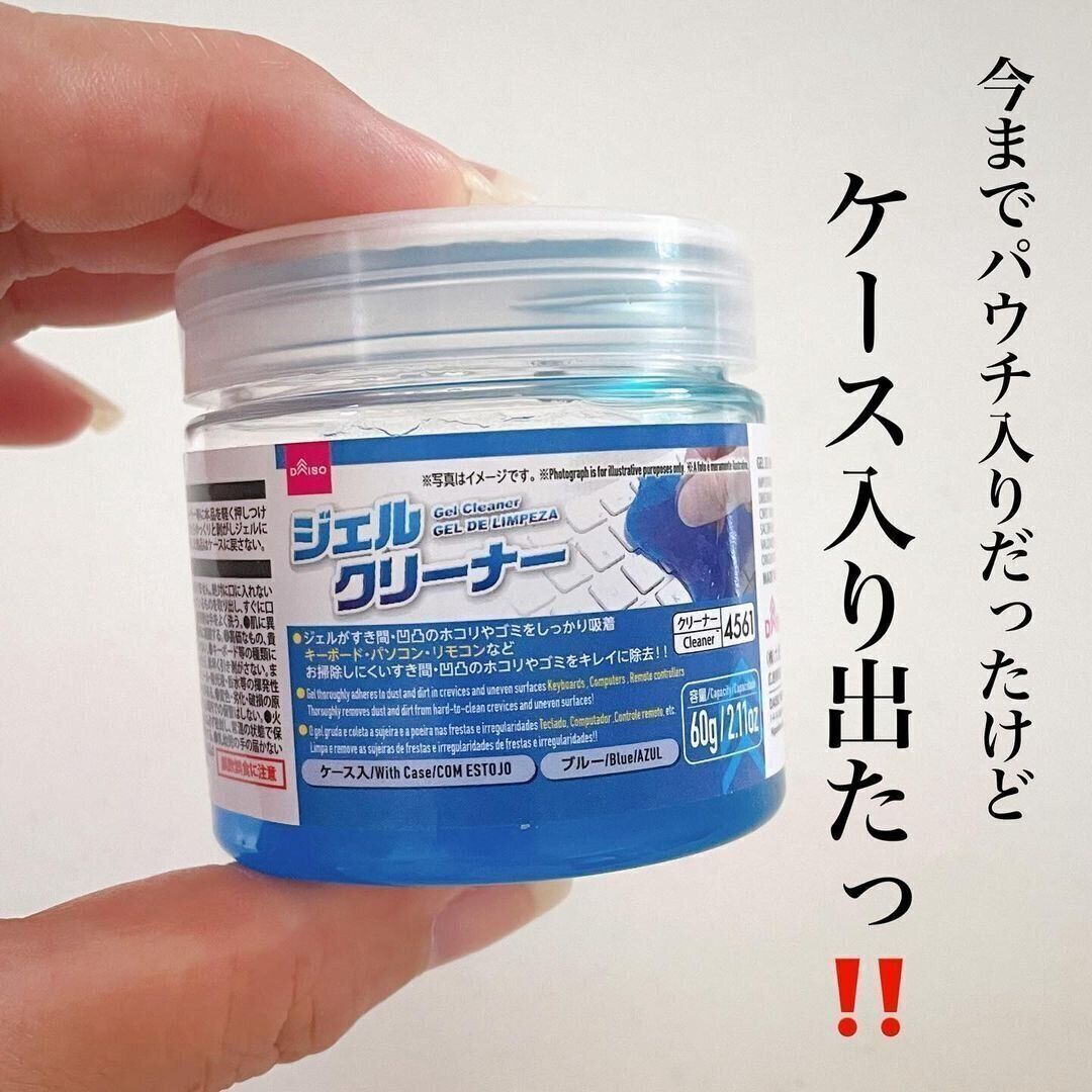 【ダイソー】超楽チン！大人気クリーナーがケース入りで再登場